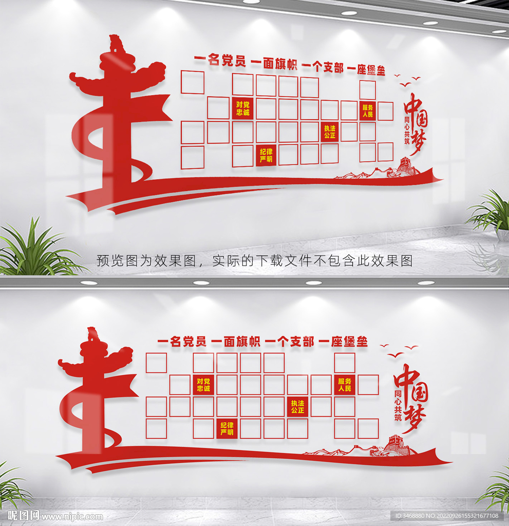 党员风采设计图__展板模板_广告设计_设计图库_昵图网