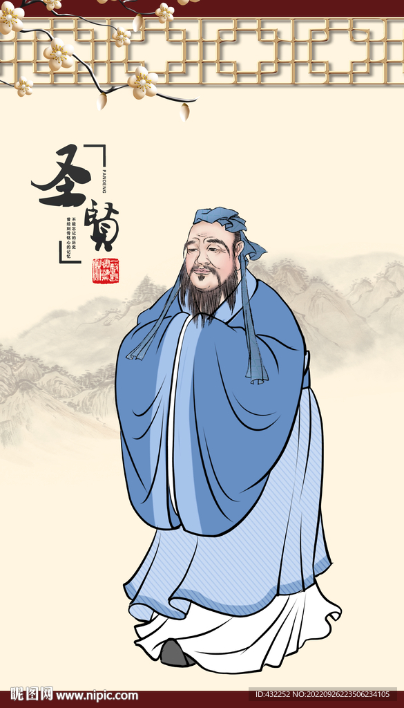 孔子像