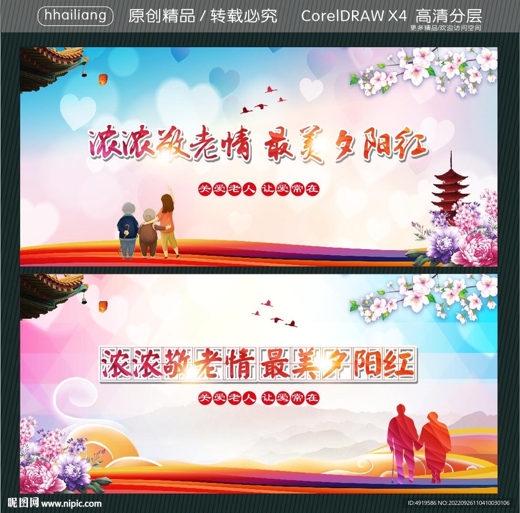 浓浓敬老情 最美夕阳红