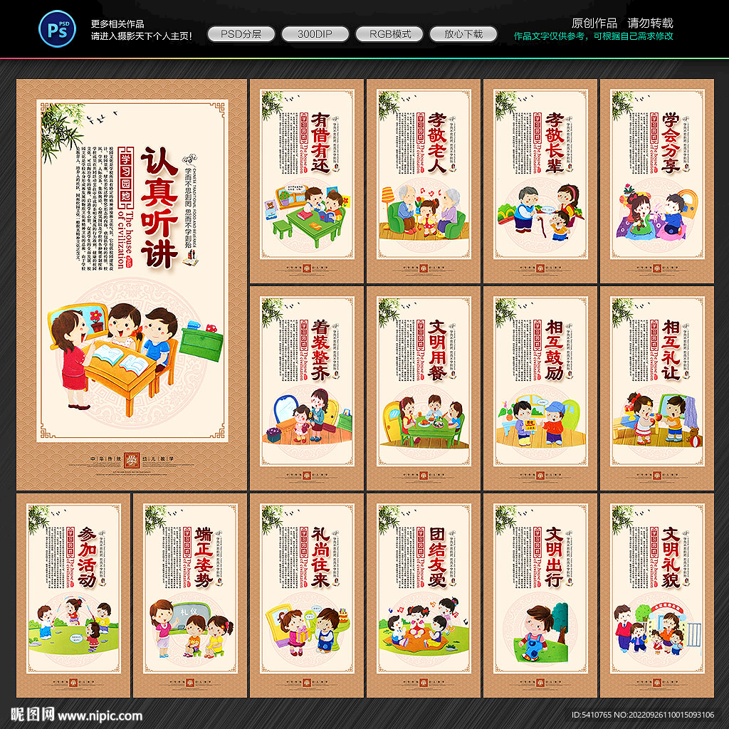 幼儿园