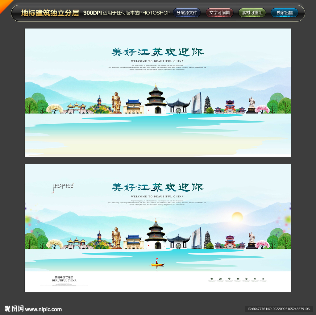 江苏
