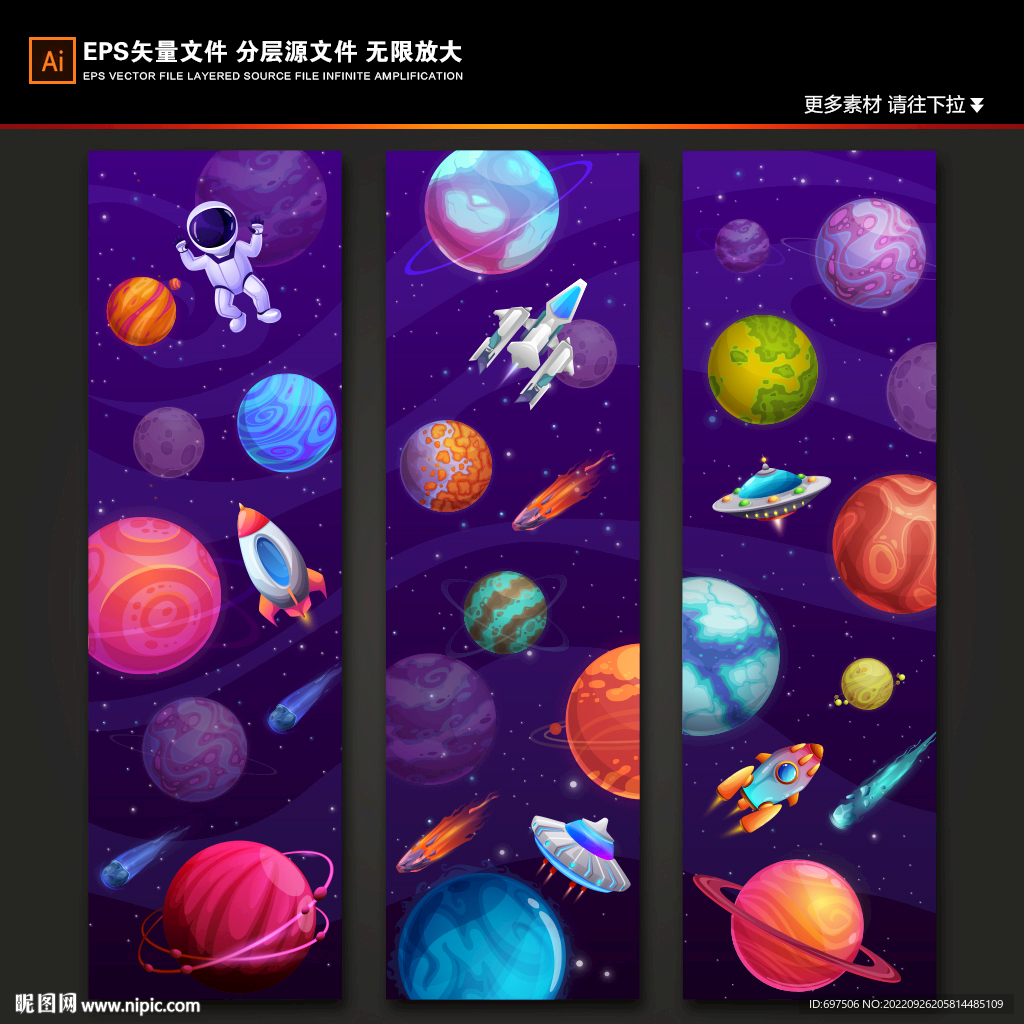 梦幻太空火箭卡通宇航员星球背景