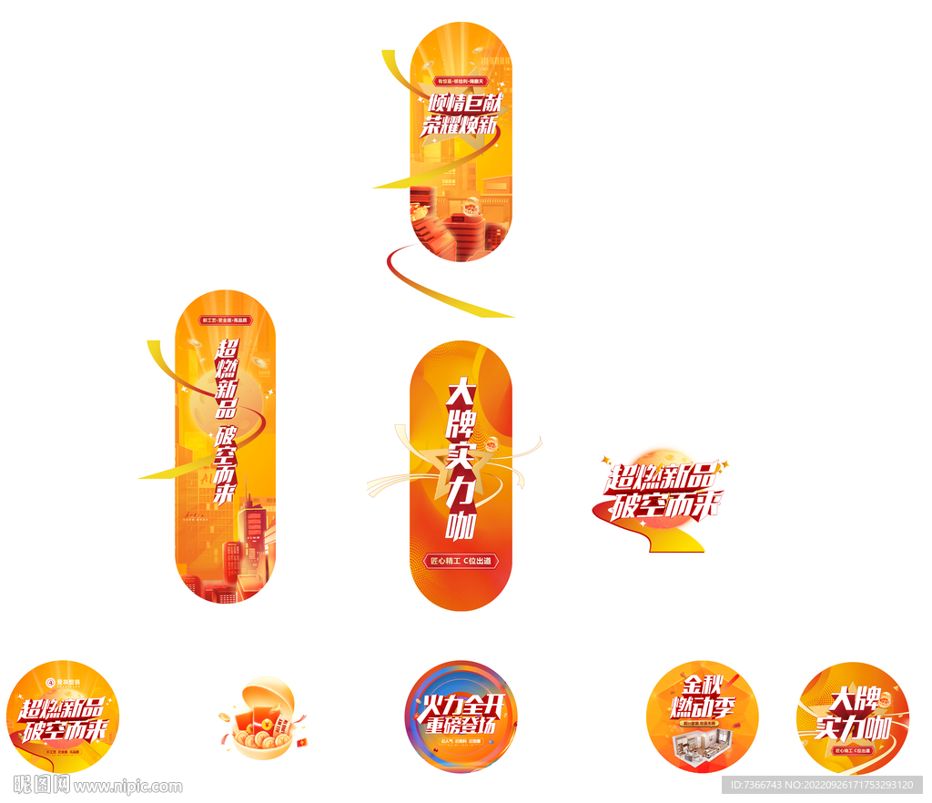 地贴