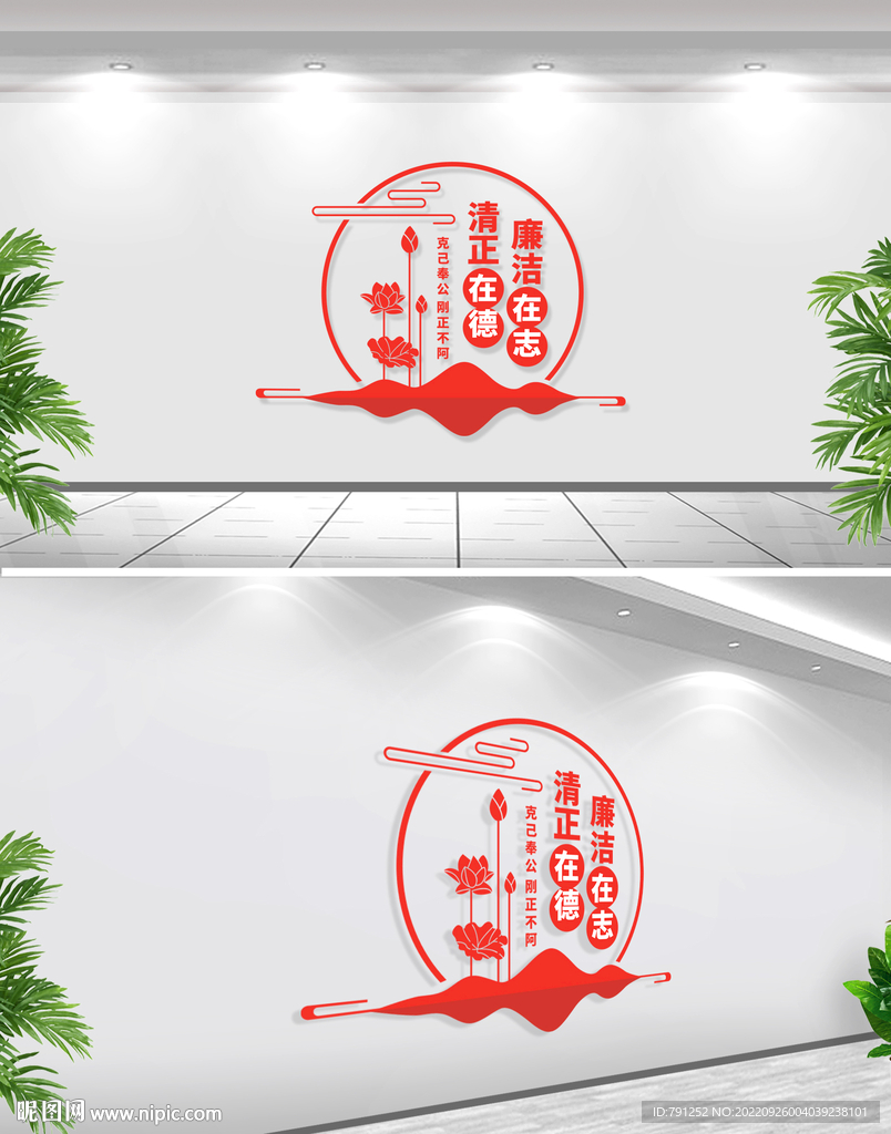 廉政文化墙