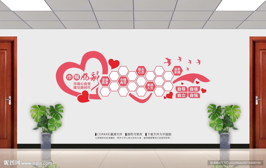 巾帼风采照片墙