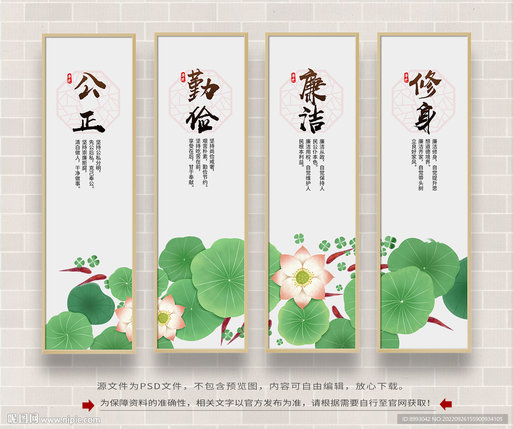 廉政文化