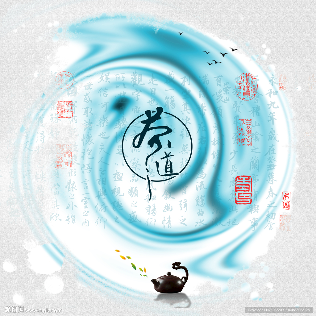 茶道茶文化背景