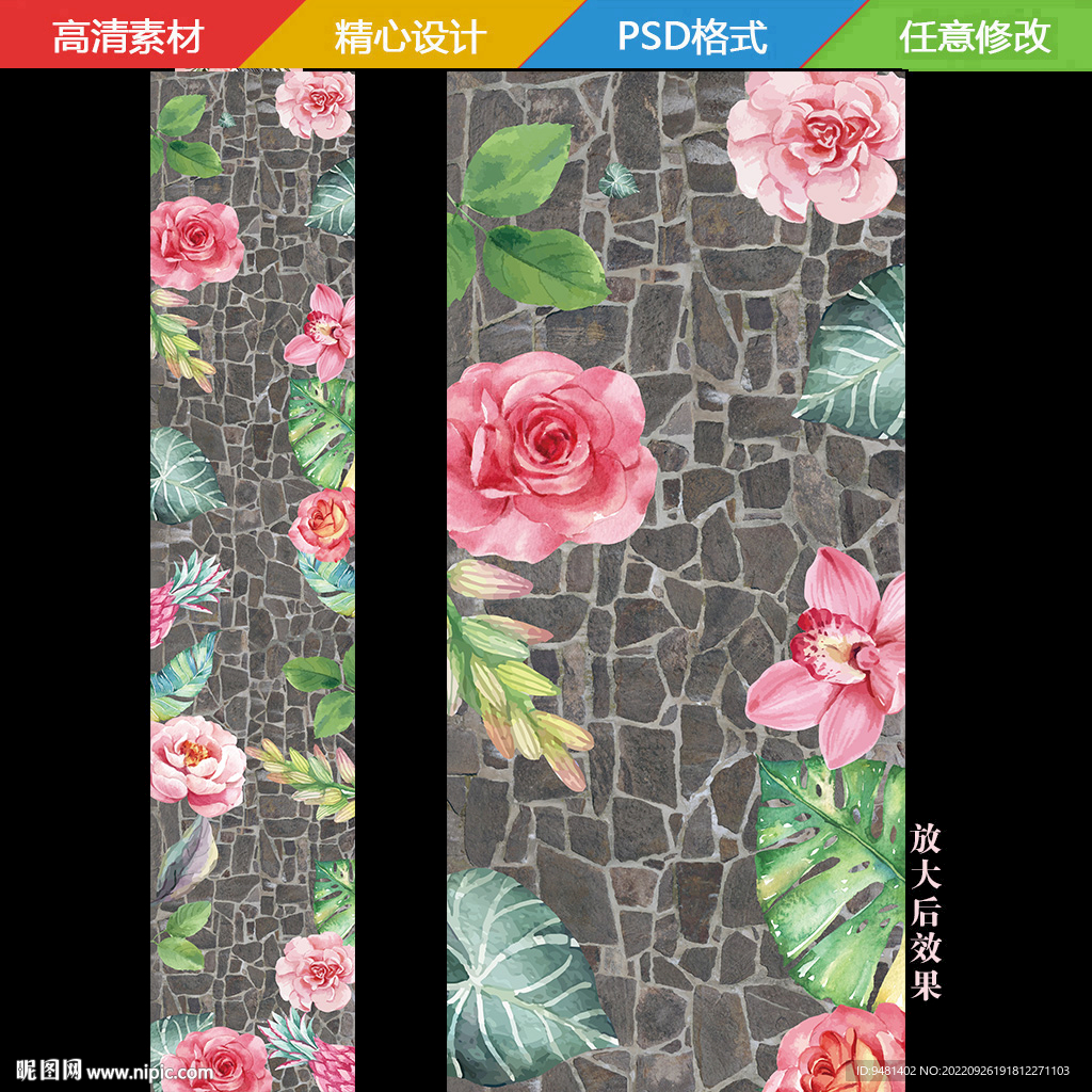森系花卉T台地毯