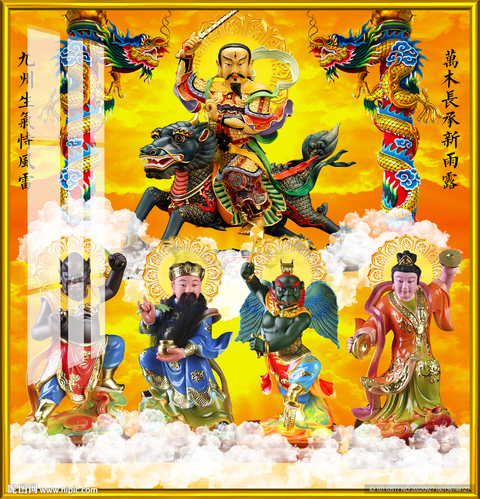 雷神