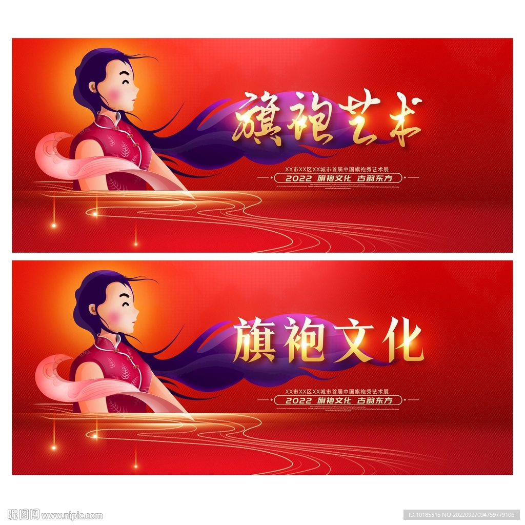 旗袍