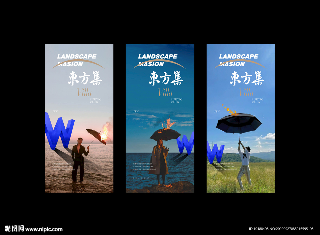 东方集人物海报