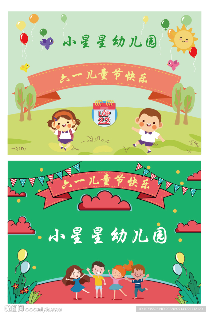 AI矢量幼儿园展板背景