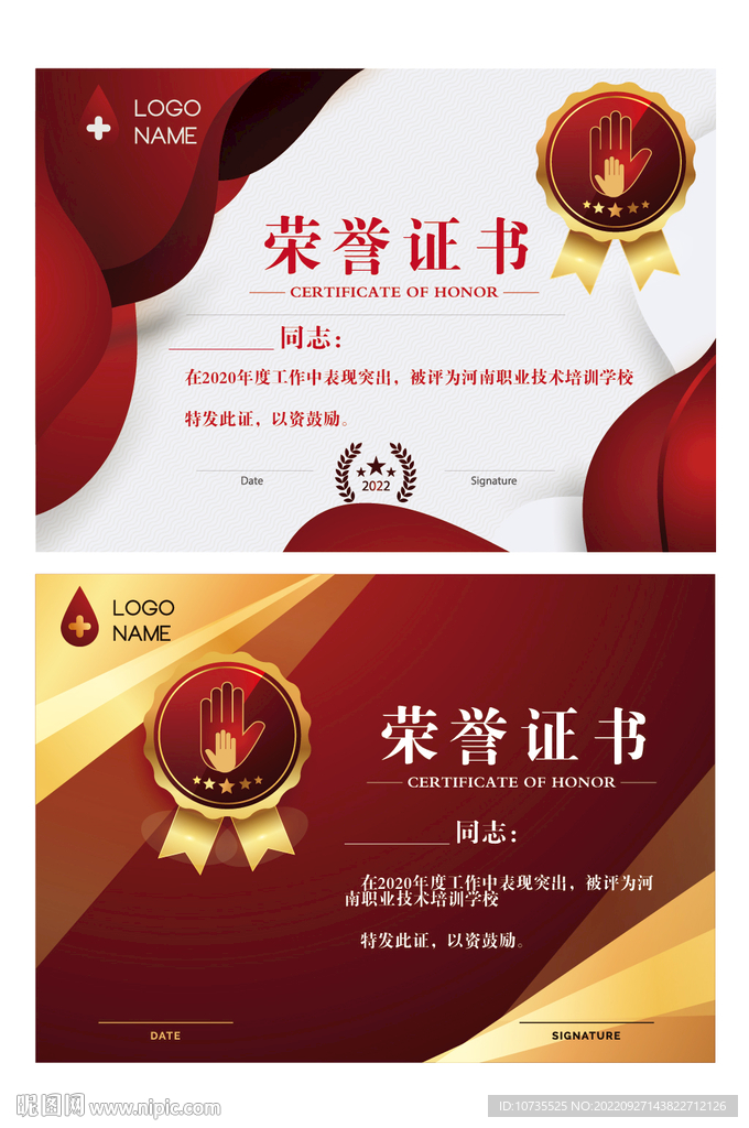 AI矢量荣誉证书摸吧