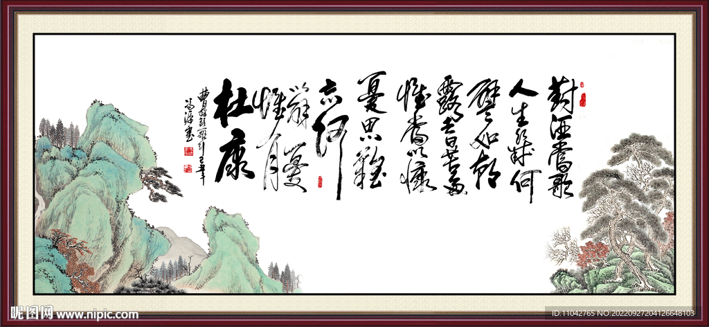  短歌行