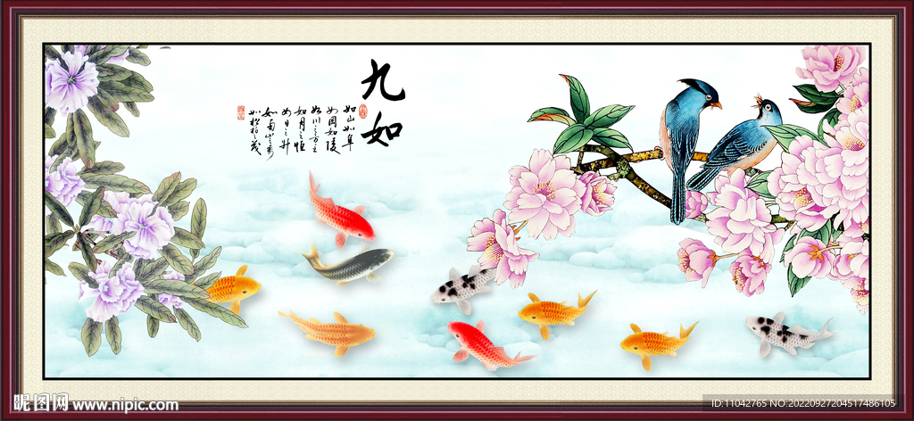 九如图