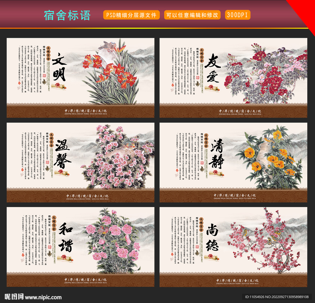 宿舍标语
