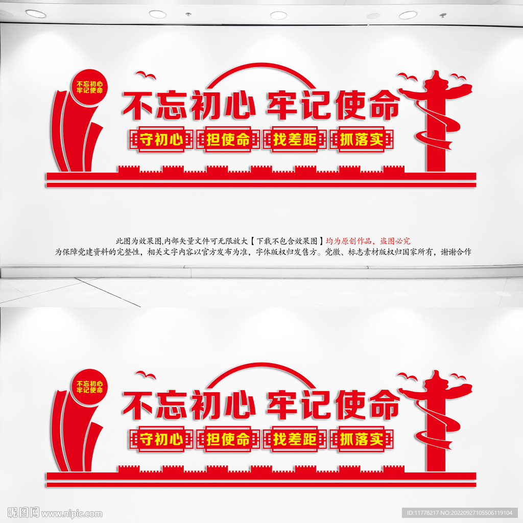  不忘初心
