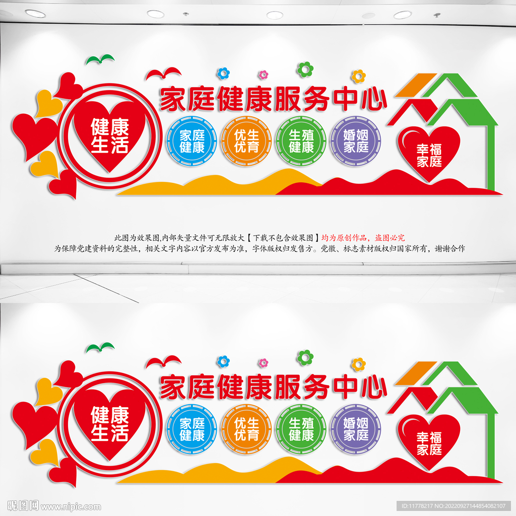 家庭健康服务中心