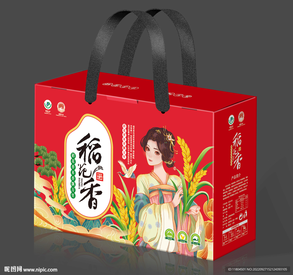 大米包装平面图