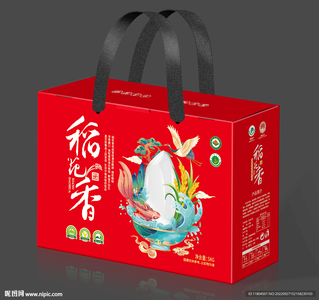 大米包装平面图