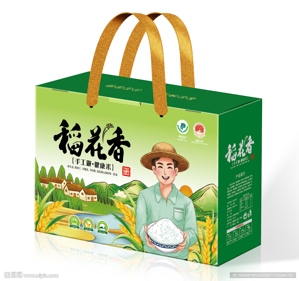 大米包装平面图