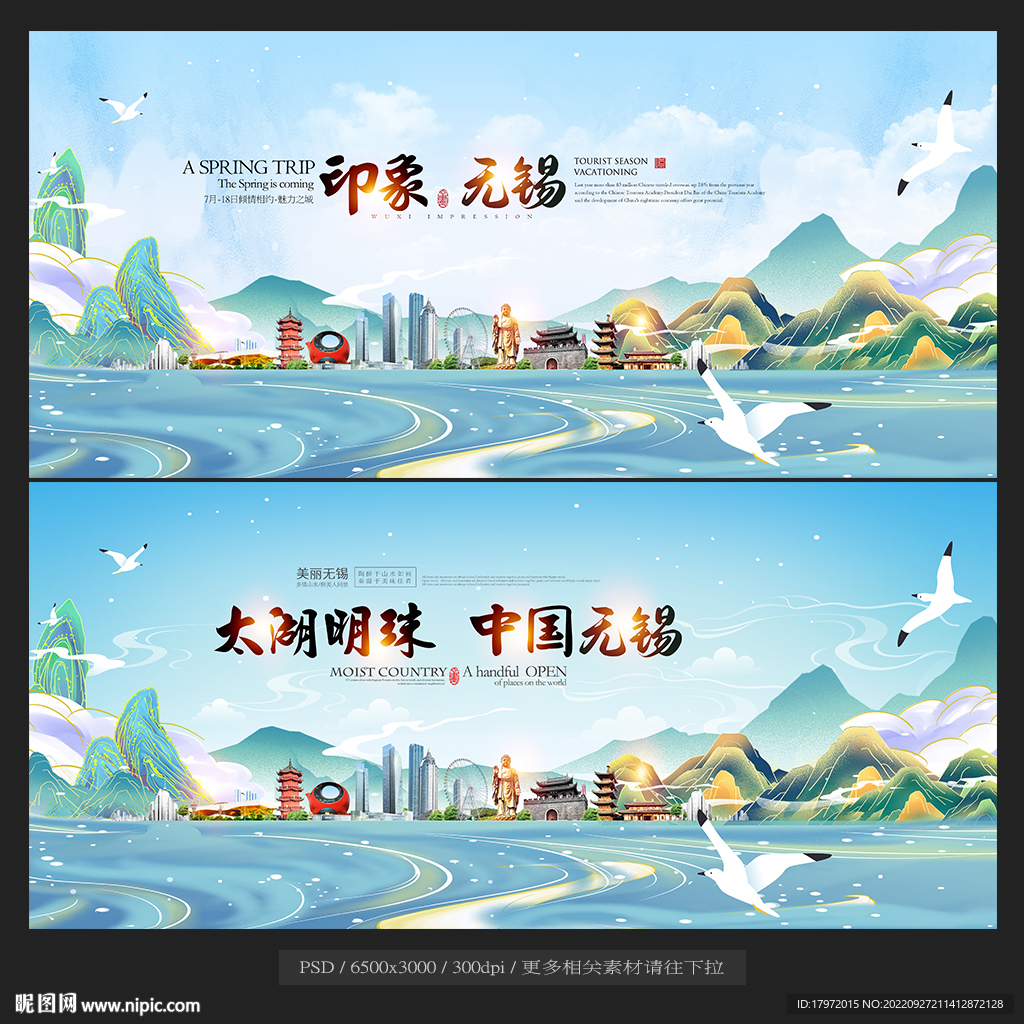 无锡