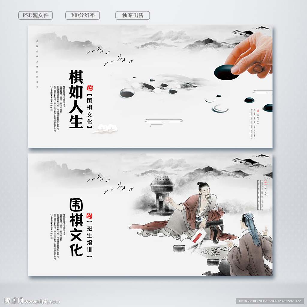 围棋