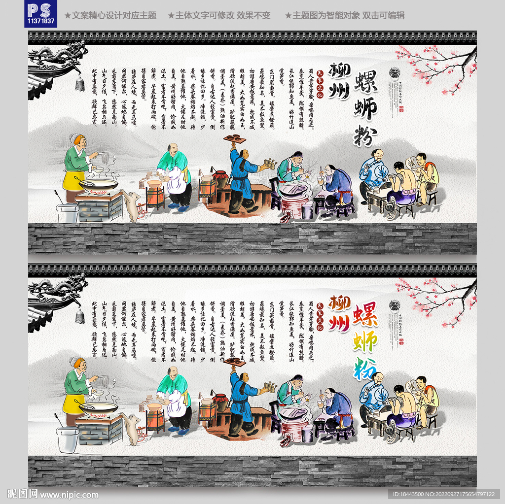 柳州螺蛳粉