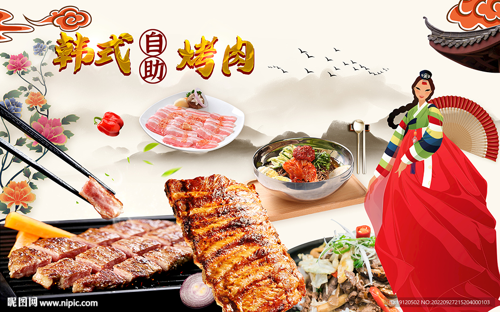 韩国烤肉背景墙