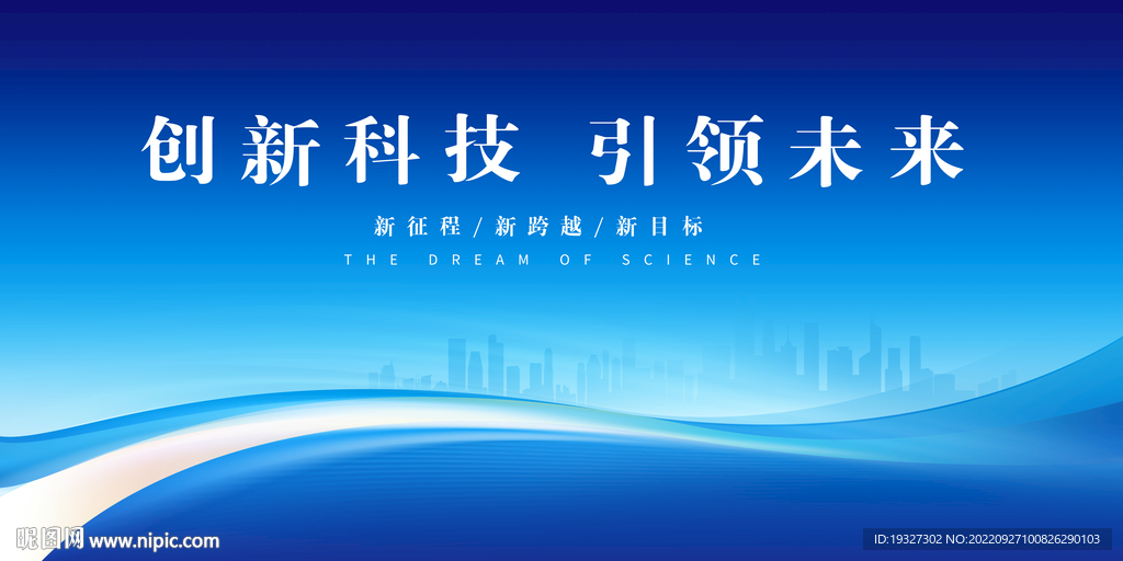 互联网会议背景