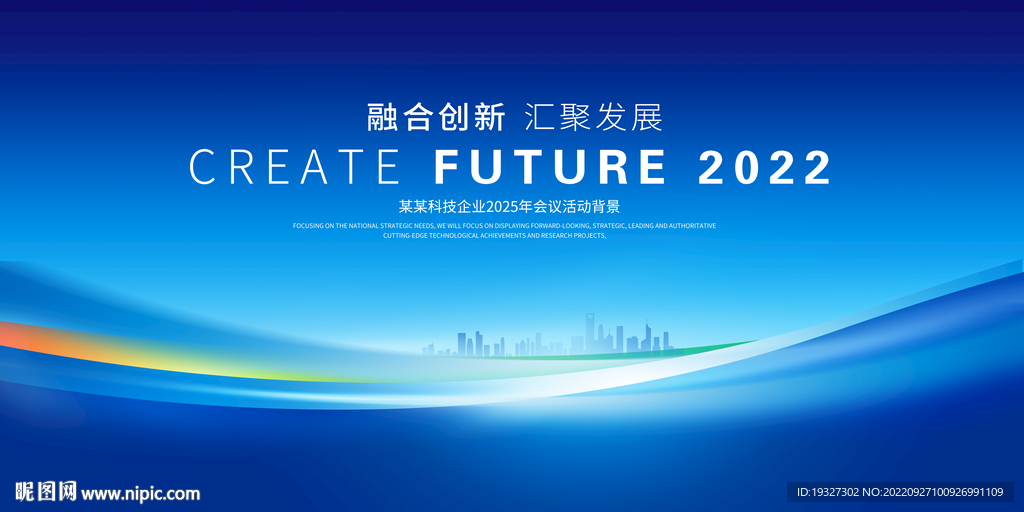 蓝色创新创意活动kv主画面
