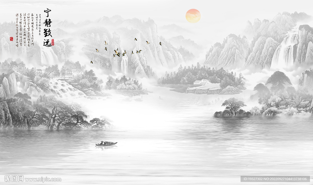 新中式山水画