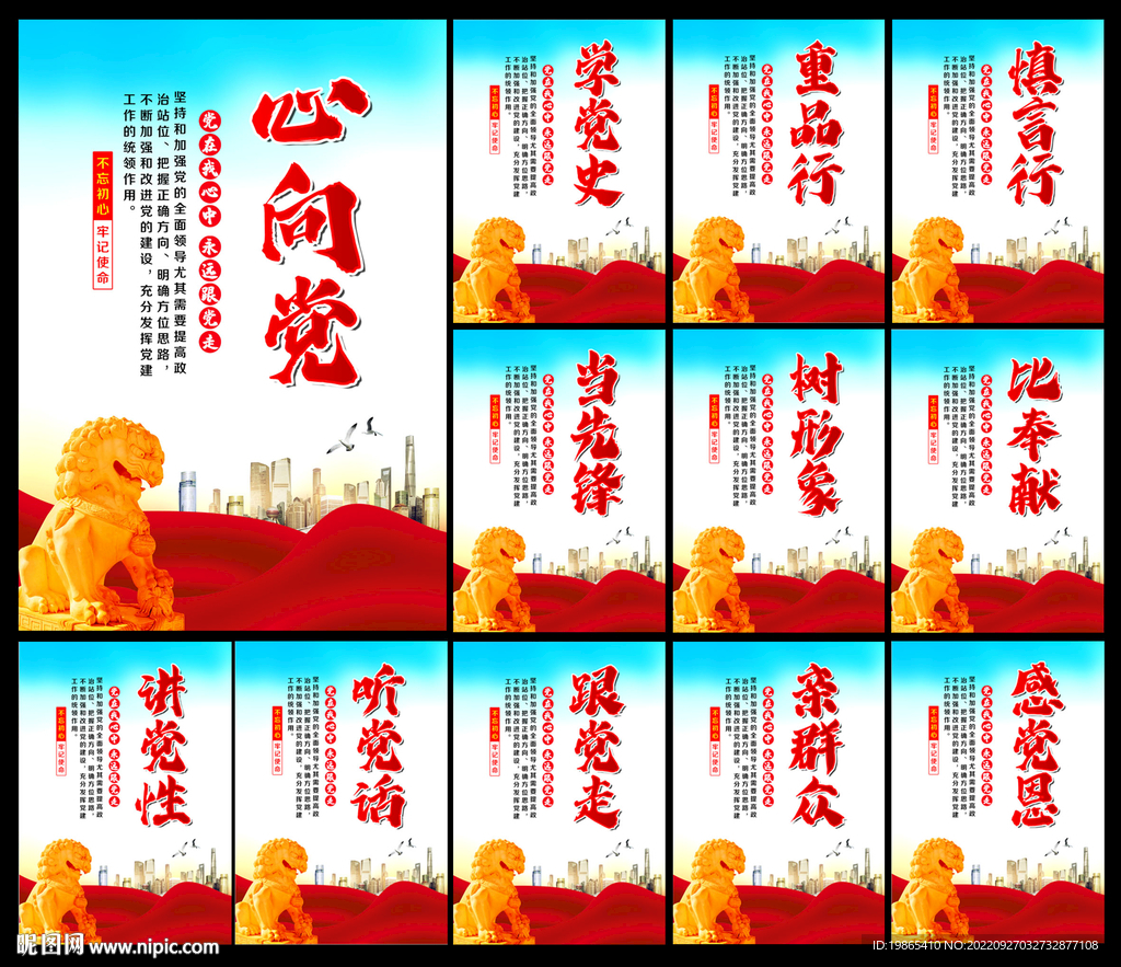 党建