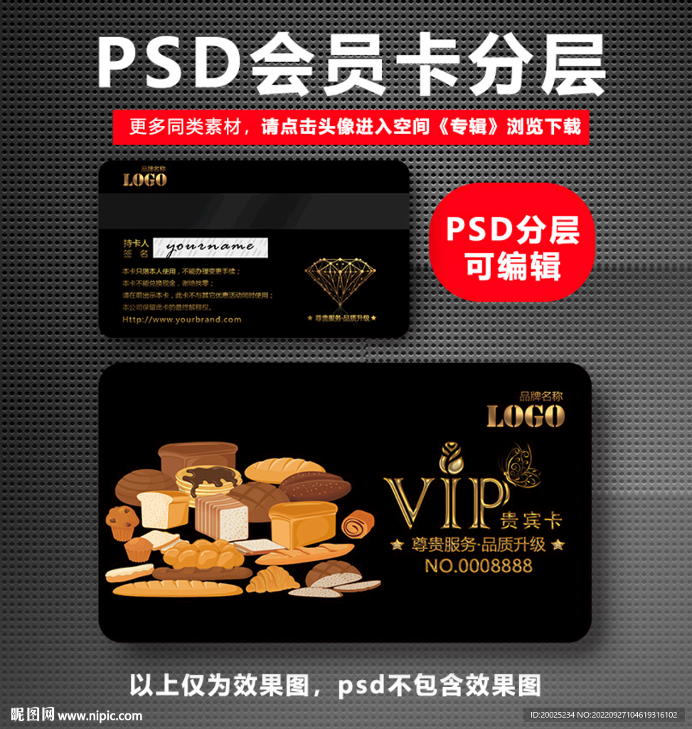 面包店会员卡