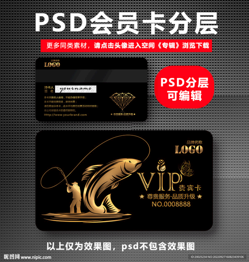 钓鱼VIP卡