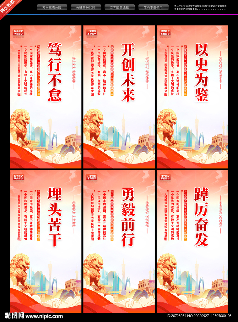 党史