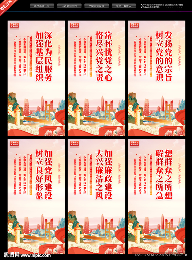 党建展板
