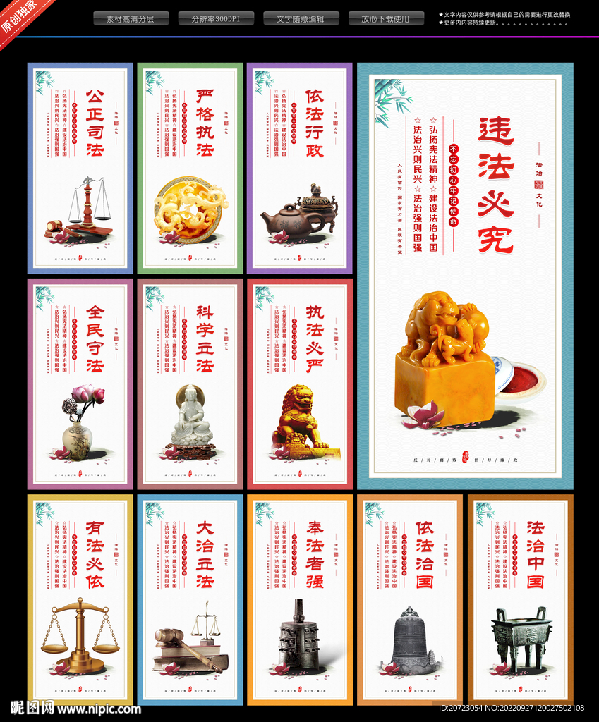 法治文化
