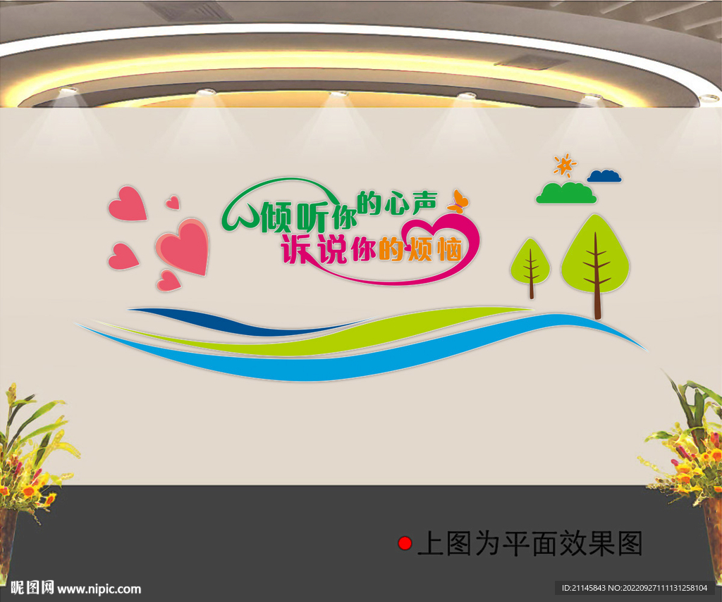 心理室