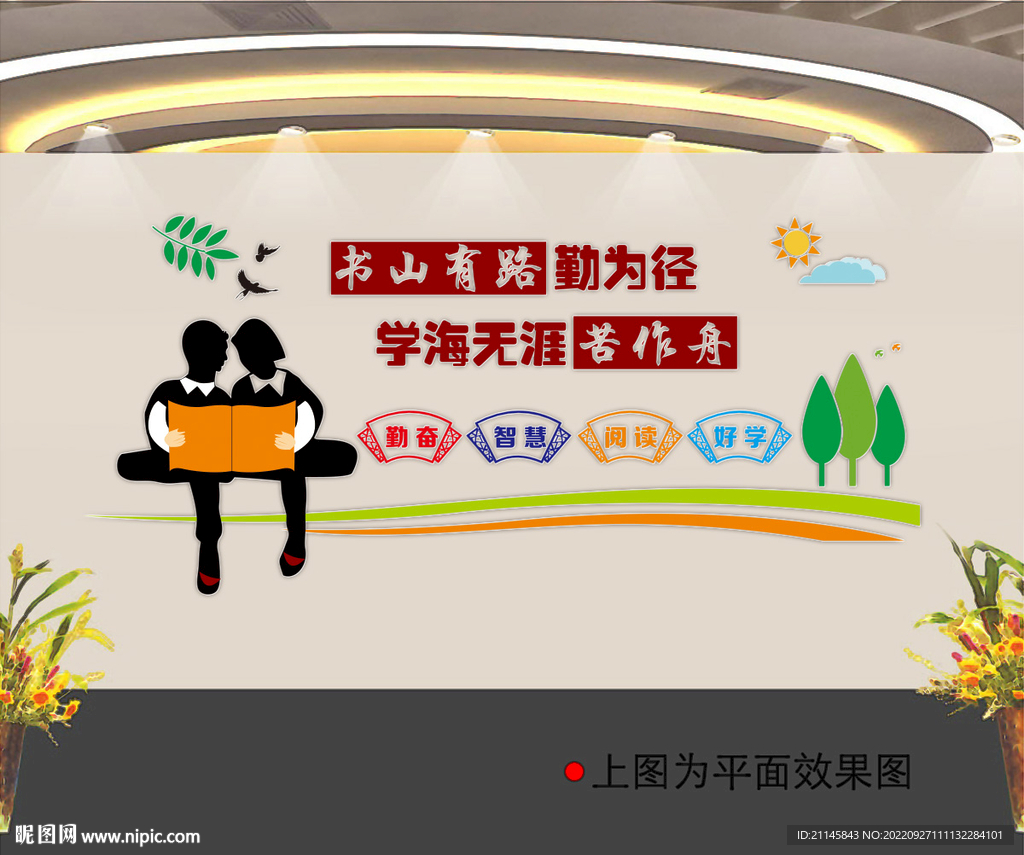  校园文化