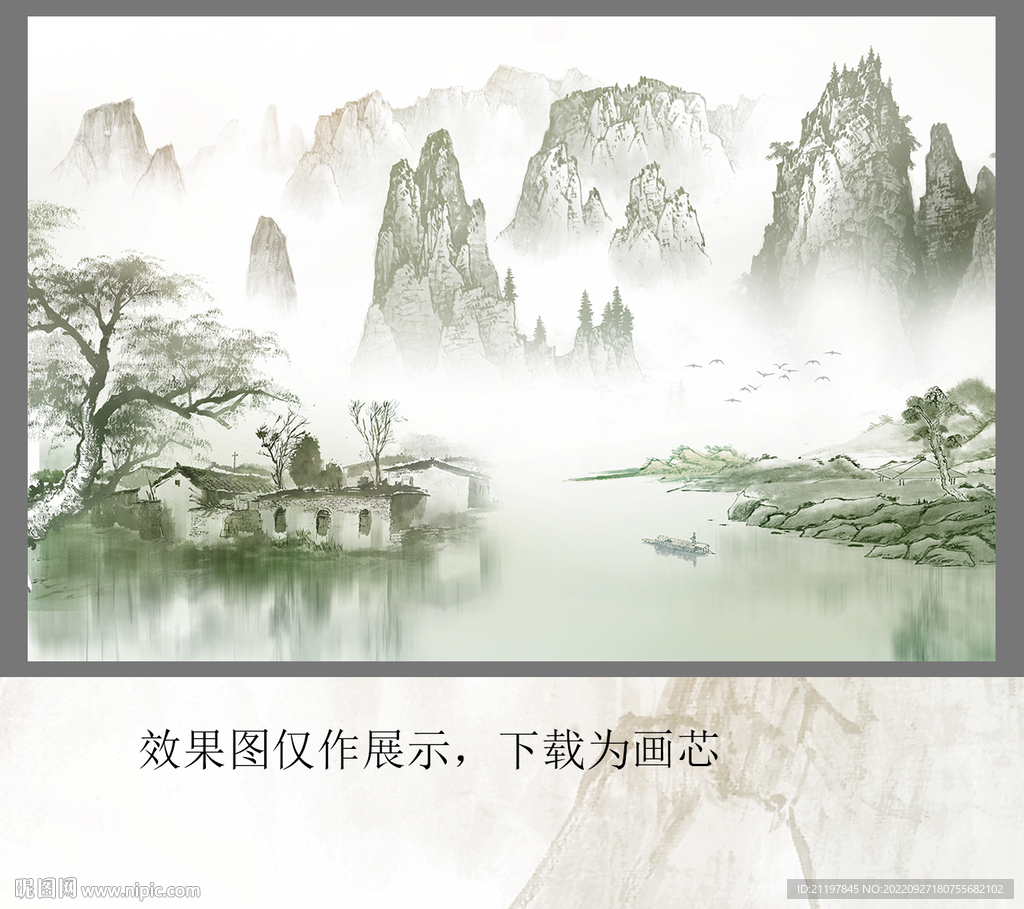 新古典山水 