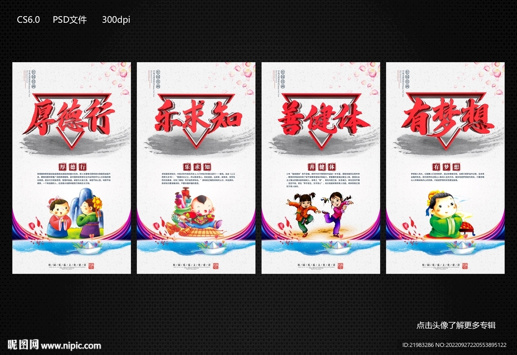 校园挂画