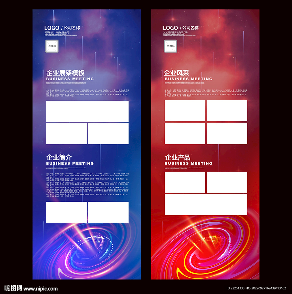 IT易拉宝