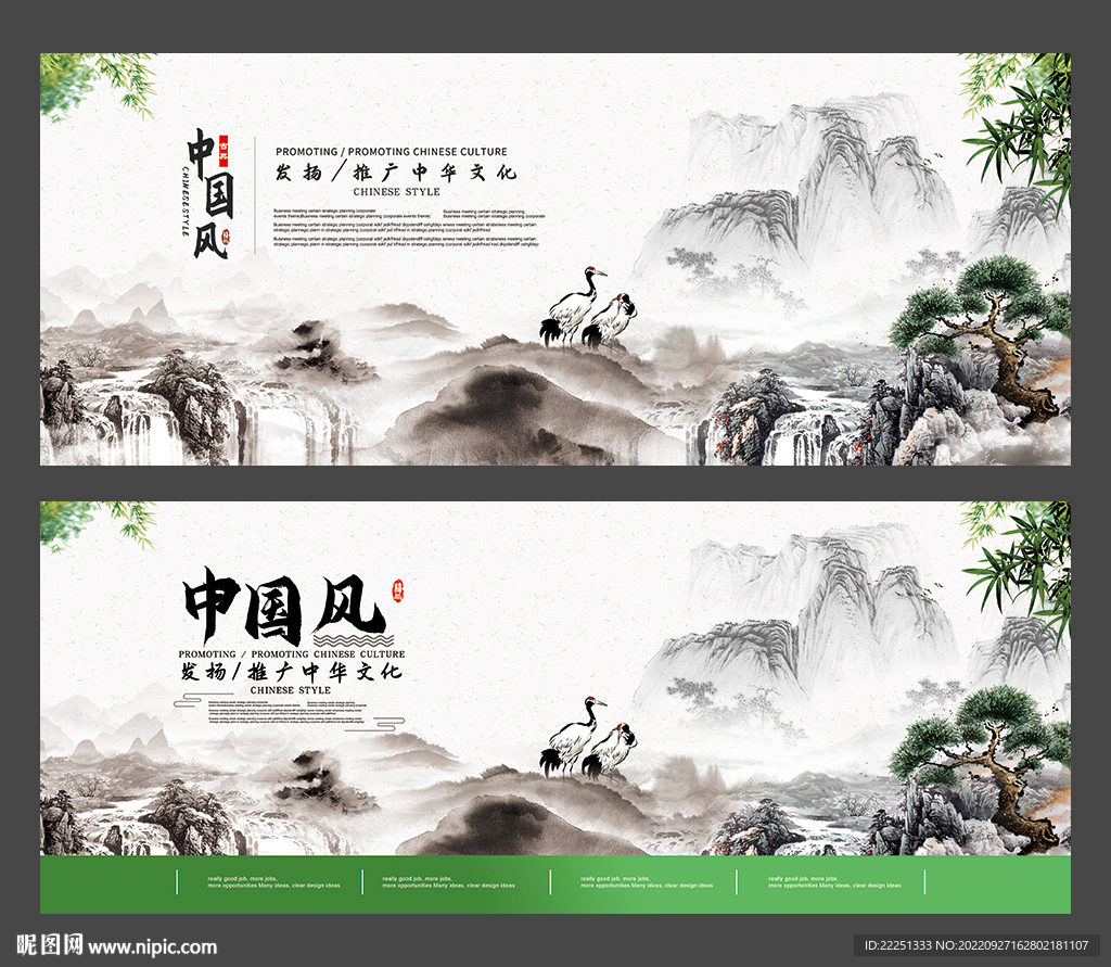 水墨海报