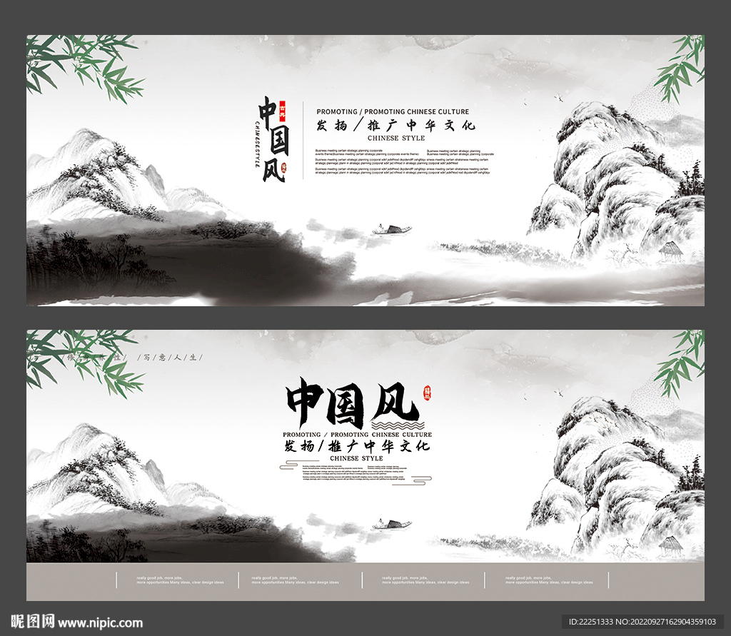 水墨