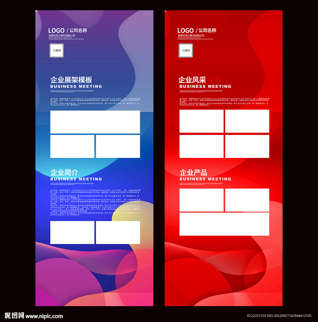 易拉宝设计