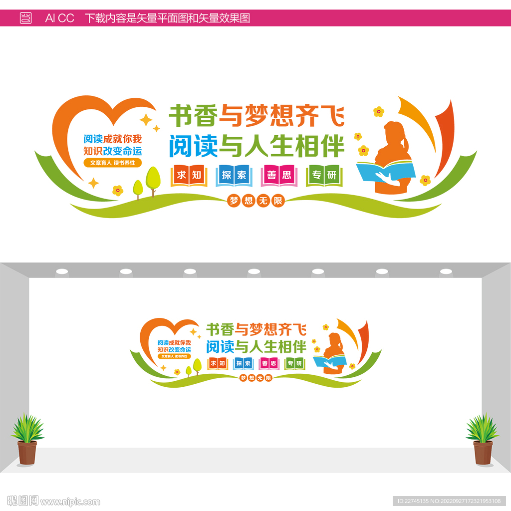 书香校园
