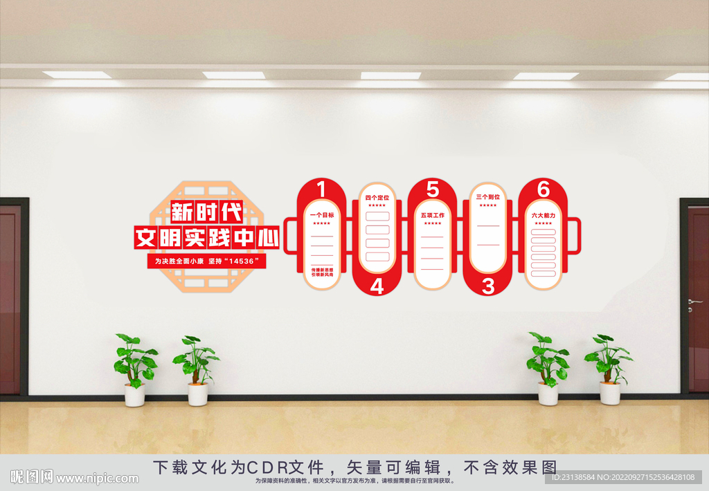 新时代文明实践站