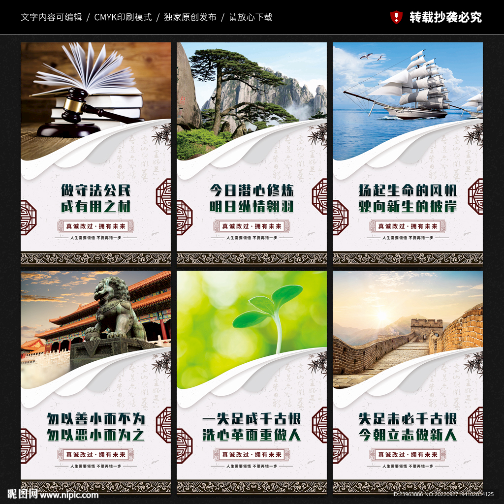 监区展板