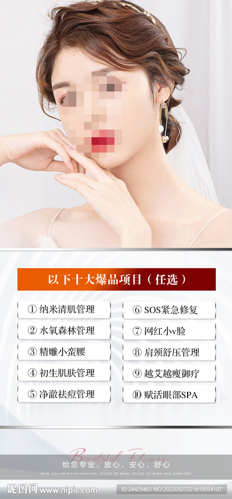 美容